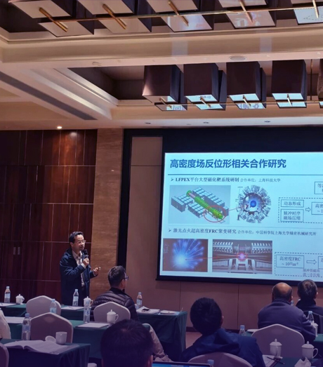 共筑学科未来，星能玄光携手中科大举办2025年等离子体物理学科务虚会