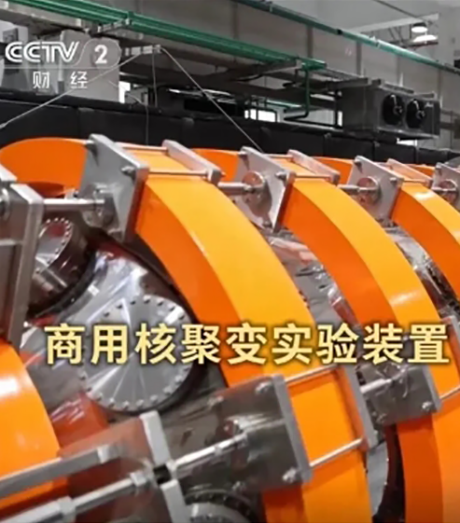 央视《经济半小时》报道星能玄光，场反聚变或为科技兴皖注入新能量