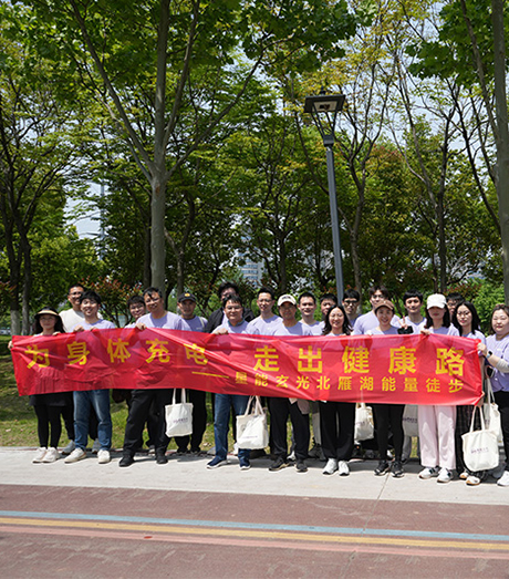 春日北雁湖，健步向未来｜星能玄光活力徒步圆满收官