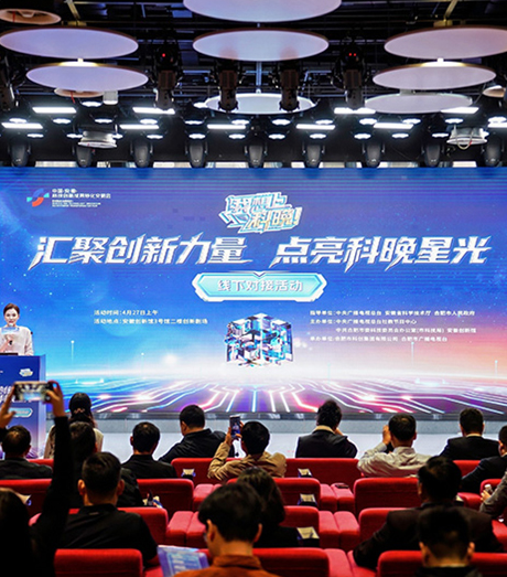 以聚变之光点亮科创舞台，星能玄光共筑“科晚星光”